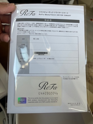 《動作確認で一回のみ使用》ReFa リファビューティック　ドライヤースマート