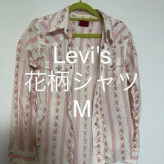 Levi's 花柄シャツ

