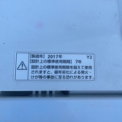 洗濯機　ヤマダ　4.5kg 2017年製　の画像