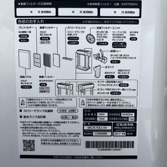 ダスキン　空気清浄機の画像