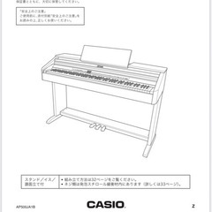 電子ピアノ　casio AP-500 ジャンクの画像