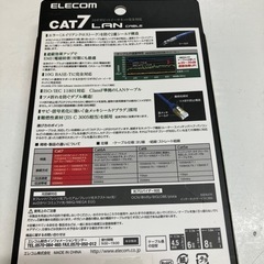 O2507-811 エレコム LANケーブル 0.5mストレート CAT7規格 新品未開封品の画像