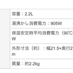 象印製 電気ポットの画像