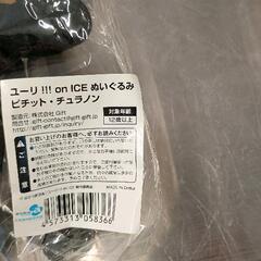 0731-299 ユーリ!!!onICE　ピチット(未開封)の画像