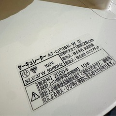 無印良品　サーキュレーター　大風量タイプ　低騒音ファン　扇風機の画像