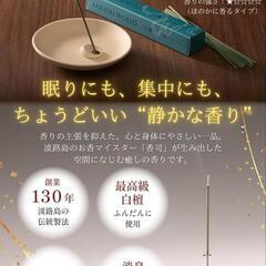 ★新品未使用★【最高級白檀 × 淡路島の伝統製法】お香 線香 白檀 サンダルウッド 約60本の画像