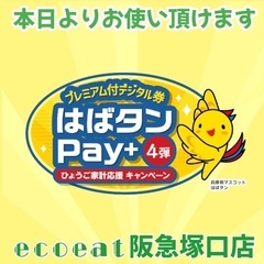 ふっくらもちもち！十八穀おにぎり（冷凍3個入り） 本日よりはばたんPayお使い頂けます - 尼崎市