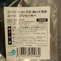 0731-301 ユーリ!!!onICE　ユーリ(未開封)の画像