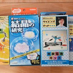 実験図鑑　他　９点の画像