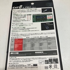 O2507-812 エレコム LANケーブル 2mストレート CAT8規格 新品未開封品の画像