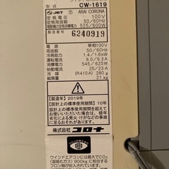 ウィンドエアコン PURE WIND CORONAの画像