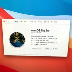 25C350_ジ6 Apple アップル iMac Retina 5K 27inch Late 2014 /Core i5 3.5GHz/RAM 32GB/FD 1TB 本体のみ 現状品 中古の画像