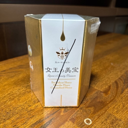 女王の美宝（生ローヤルゼリー）