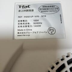 ティファールIHクッキングヒーターの画像