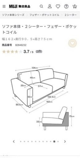 無印2シーターフェザーポケットコイルソファ