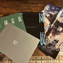 楽園追放　Blu-ray 初回限定版の画像