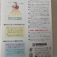 お灸 未開封の画像