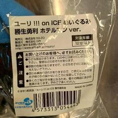 0731-305 ユーリ!!!onICE 勝生勇利(未開封)の画像