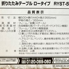 山善(YAMAZEN) ローテーブル　リサイクルショップ宮崎屋　佐土原店　25.7.31Fの画像