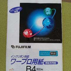 プリンタ用紙/ワープロ用紙/各種フォトペーパーの画像