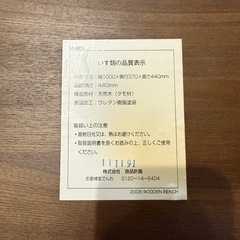 無印良品 木製ベンチの画像