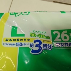 ● 未使用 未開封品 白十字 応援介護 あて楽 テープ止めタイプ L (ヒップ90～125cm) 26枚入 男女兼用 大容量パック 大人用 紙おむつ ③の画像