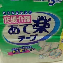 ● 未使用 未開封品 白十字 応援介護 あて楽 テープ止めタイプ L (ヒップ90～125cm) 26枚入 男女兼用 大容量パック 大人用 紙おむつ ③の画像