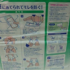 ● 未使用 未開封品 白十字 応援介護 あて楽 テープ止めタイプ L (ヒップ90～125cm) 26枚入 男女兼用 大容量パック 大人用 紙おむつ ③の画像