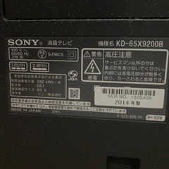 SONY 65V型 KD-65X9200B の画像