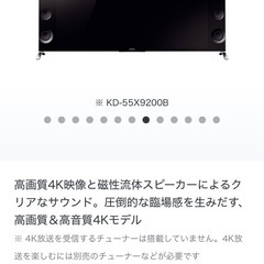SONY 65V型 KD-65X9200B の画像