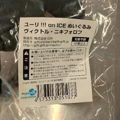 0731-307 ユーリ!!!onICE　ヴィクトルの画像