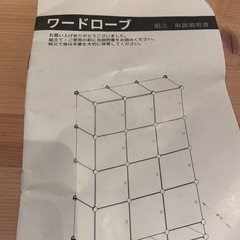 ワードローブの画像