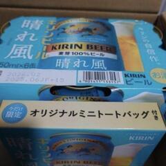キリンビール晴れ風2セット(12本)の画像