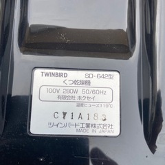 ツインバード製の脱臭・抗菌機能付き靴乾燥機　 SD-642の画像