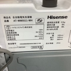 【トレファク シュロアモール筑紫野店】Hisenseの全自動洗濯機 AT-WM5511-WHのご紹介です！の画像