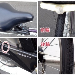【電動自転車】Panasonic ビビ 26インチ 前タイヤ、チューブ、リムバンド新品 パナソニック 電動アシスト 自転車の画像
