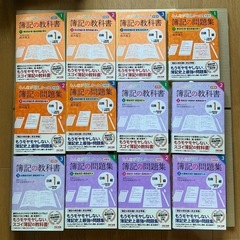 日商簿記1級みんなが欲しかった！簿記の教科書 簿記の問題集 会計・原価計算 全巻 セット販売 未使用の画像