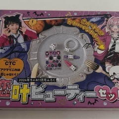 ちゃお　16セット　おまけ付の画像