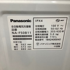 【トレファク シュロアモール筑紫野店】Panasonicの全自動洗濯機 NA-F50B11のご紹介です！の画像