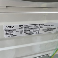 AQUA 2022年冷蔵車洗濯機セット　分解洗浄済み デンキチ公式通販サイト-埼玉県下ナンバーワン家電量販店