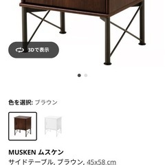 ikea サイドテーブル, ブラウン,の画像