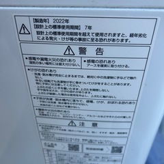 【2022年製】AQUA 5キロ　洗濯機の画像