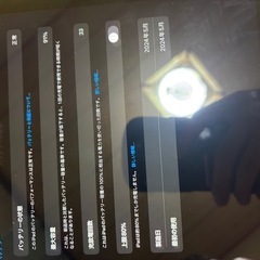 iPad Air m2の画像