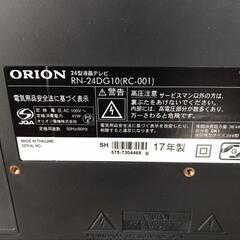 ORION24型液晶テレビ2017年式の画像
