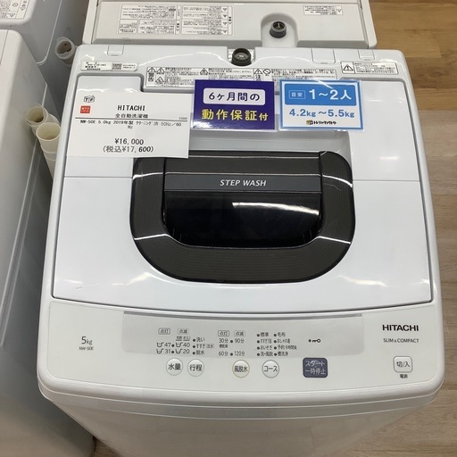 【トレファク シュロアモール筑紫野店】HITACHIの全自動洗濯機 NW-50Eのご紹介です！