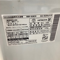 【トレファク シュロアモール筑紫野店】HITACHIの全自動洗濯機 NW-50Eのご紹介です！の画像