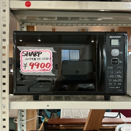 大人気色❤️‍🔥2019年製❗️ SHARP RE-S50B-B 黒 電子レンジ オーブン