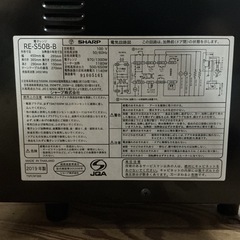 大人気色❤️‍🔥2019年製❗️ SHARP　RE-S50B-B 黒 電子レンジ オーブン機能付きの画像