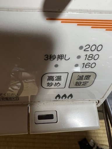 極美ガスコンロ