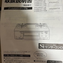 極美ガスコンロの画像